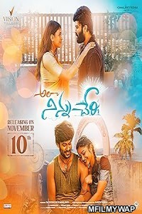 Ala Ninnu Cheri (2023) ORG Hindi Dubbed Movie