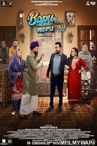 Bapu Ni Manda Mera (2024) Punjabi Movie