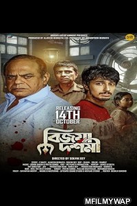 Bijoya Dashami (2022) Bengali Movie