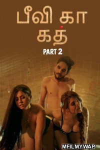 Biwi Ka Khat (2025) Part 2 Ullu Tamil Web Series