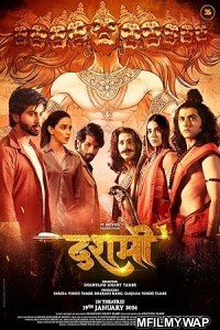 Dashmi (2024) Bollywood Hindi Movie