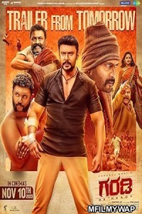Garadi (2023) ORG Hindi Dubbed Movie