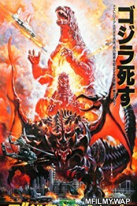 Godzilla Vs Destoroyah (1995) English Movie