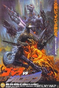 Godzilla Vs Mechagodzilla II (1993) English Movie