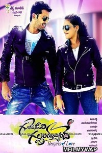 Gunde Jaari Gallanthayyinde (2013) ORG UNCUT Hindi Dubbed Movie