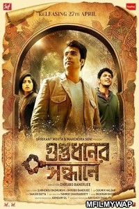 Guptodhoner Sondhane (2018) Bengali Movie