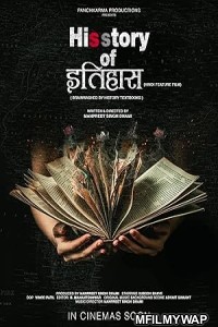 His Story Of Itihaas (2025) Bollywood Hindi Movie