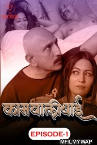 Kaamwali (2023) S01 E01 Ratkida Hindi Web Series