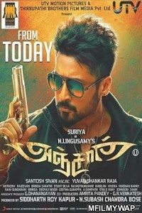 Khatarnak Khiladi 2 (Anjaan) (2014) ORG Hindi Dubbed Movie
