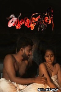 Kunjunnooli (2025) Sigmaseries Malayalam Short Film