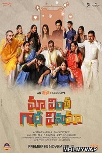 Maa Vintha Gaadha Vinuma (2020) ORG Hindi Dubbed Movie