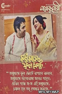 Maayakumari (2023) Bengali Movie