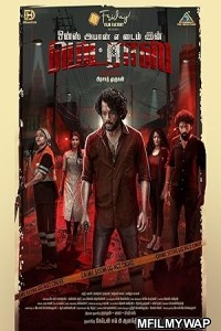 Once Upon A Time In Madras (2024) ORG Hindi Dubbed Movie