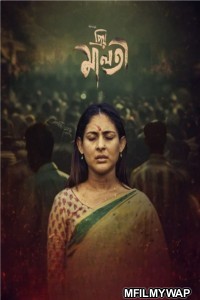 Priyo Maloti (2024) Bangla Movie