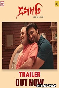 Projapati (2022) Bengali Full Movie