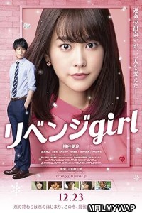 Revenge Girl (2017) ORG Hindi Dubbed Movie