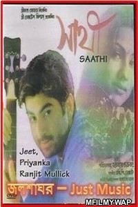 Sathi (2002) Bengali Movie