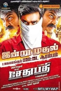 Sethupathi (2016) ORG Hindi Dubbed Movie