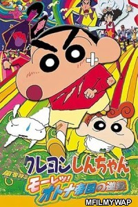 Shin Chan The Adult Empire Strikes Back (2001) ORG Hindi Dubbed Movie