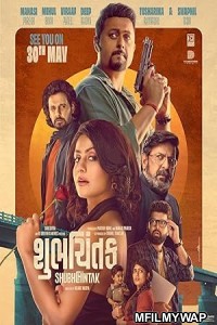 Shubhchintak (2025) Gujarati Movie