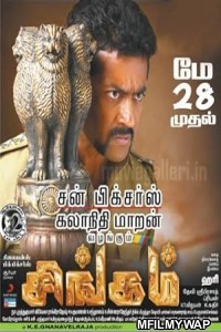 Singam (2010) ORG Hindi Dubbed Movie