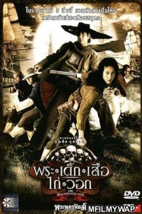 The Magnificent Five (2006) ORG Hindi Dubbed Movie