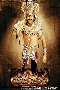 Yamadonga (2007) ORG Hindi Dubbed Movie